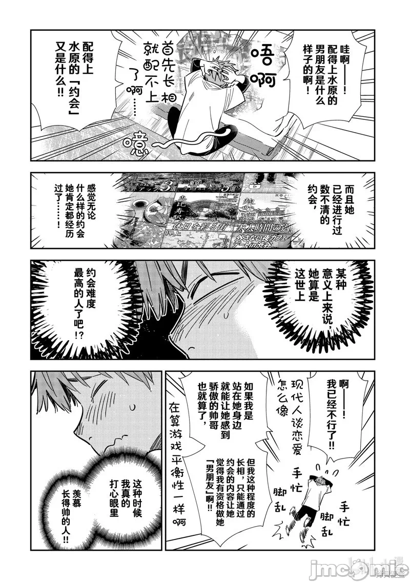 第114话 第 7 页