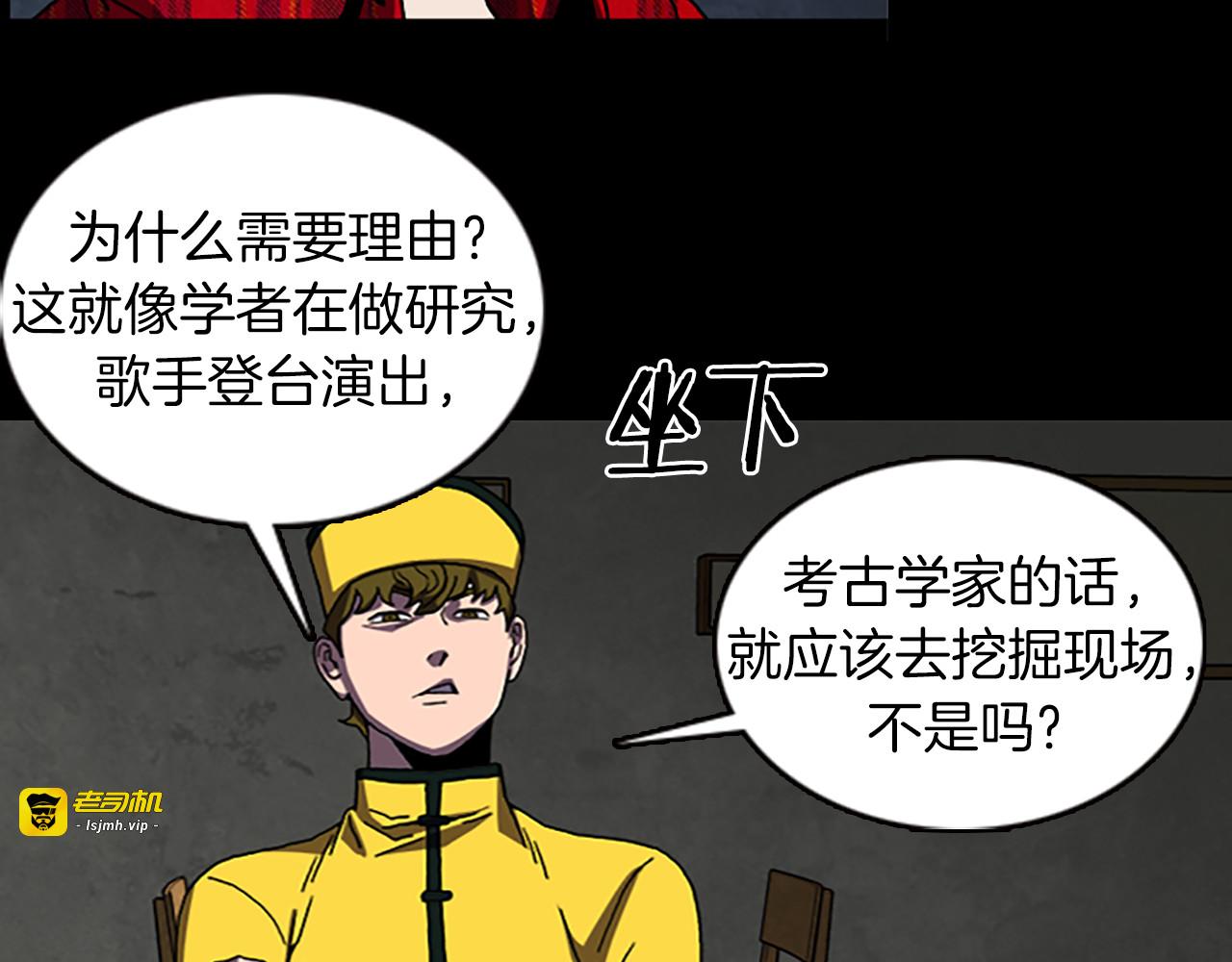 第35话 一晃而过的记忆 第 43 页