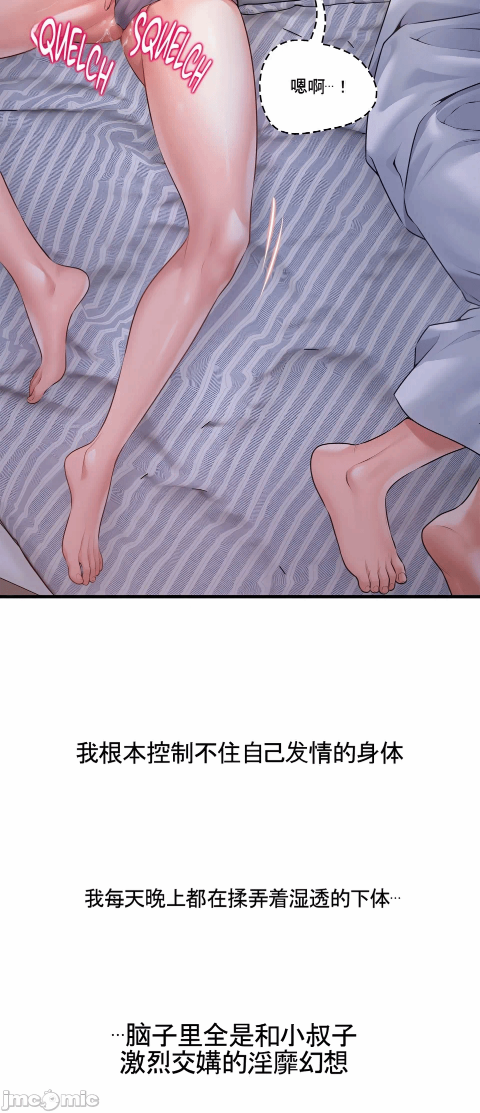 第4话 第 28 页