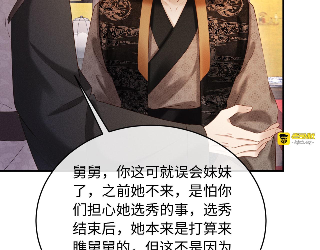 第34话 赵沅清哭了？ 第 41 页
