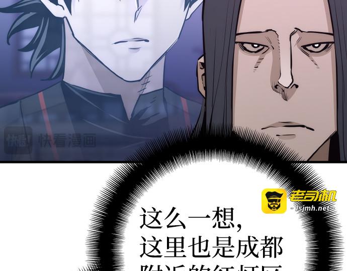 第66话 第 73 页