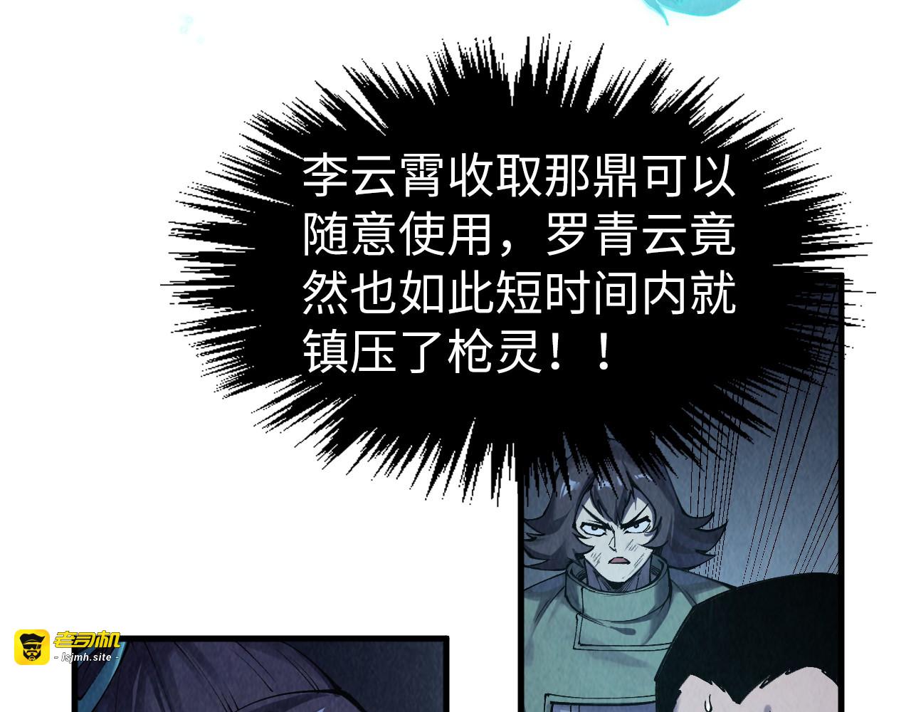 第274话 李云霄被干死了？ 第 25 页