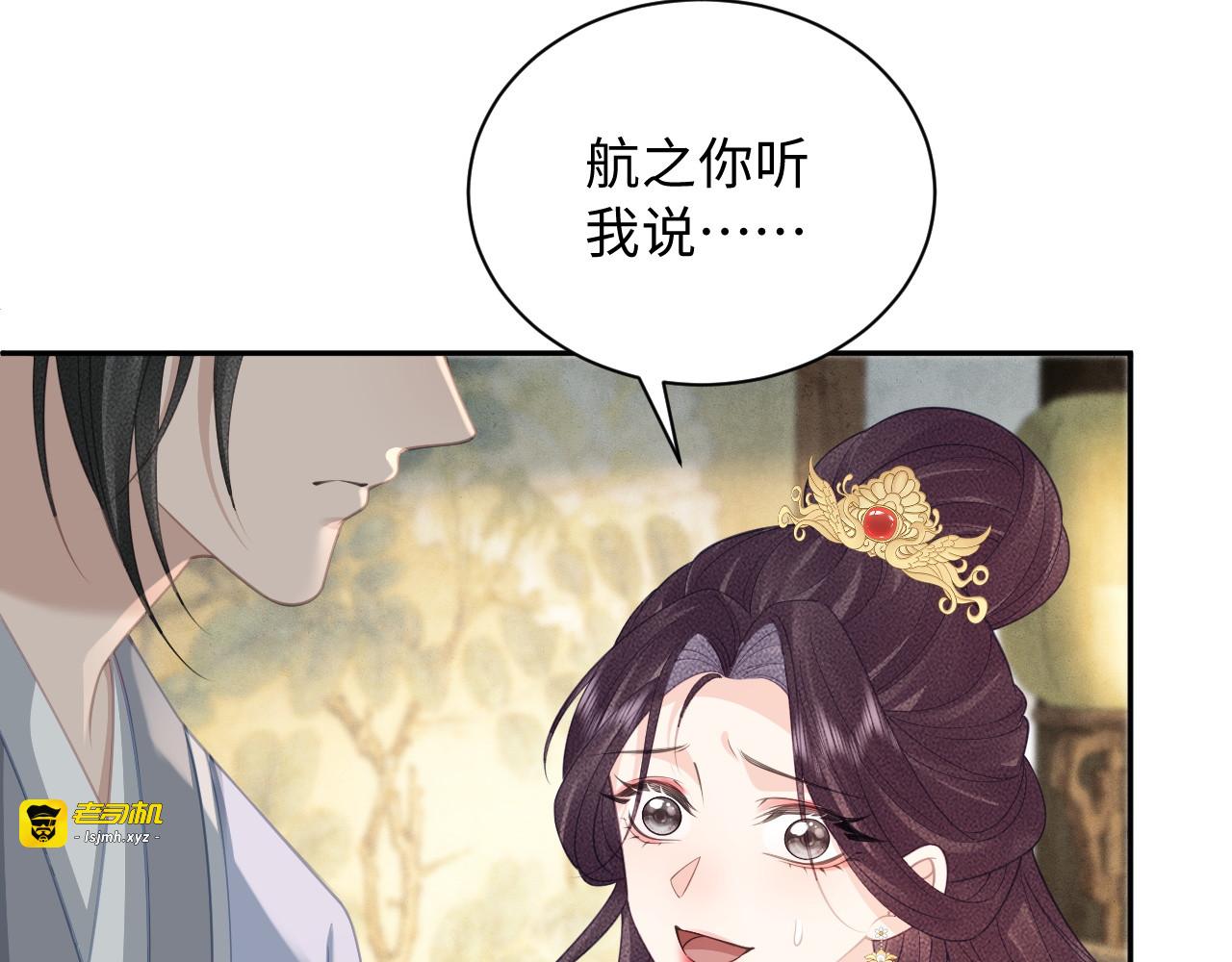 第30话 真好 第 45 页