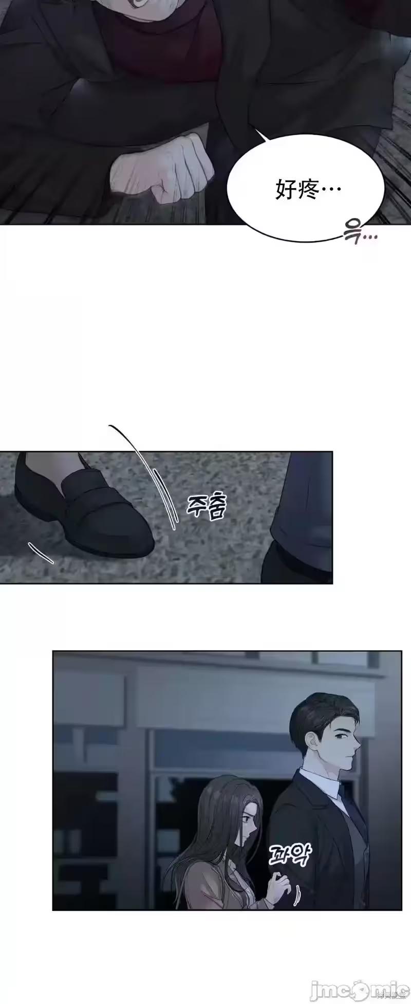 第9话 第 4 页