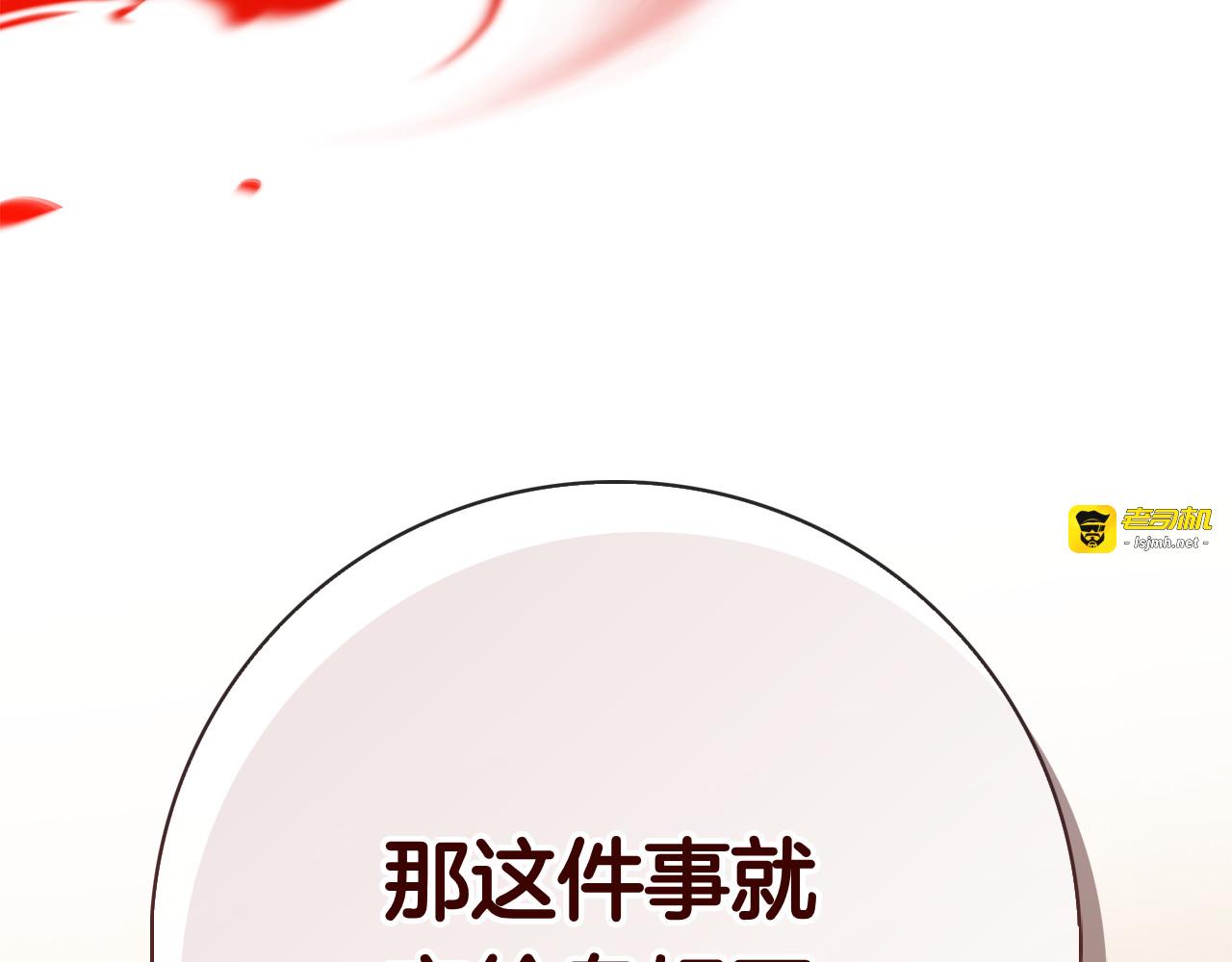 第47话 把她带回来 第 85 页
