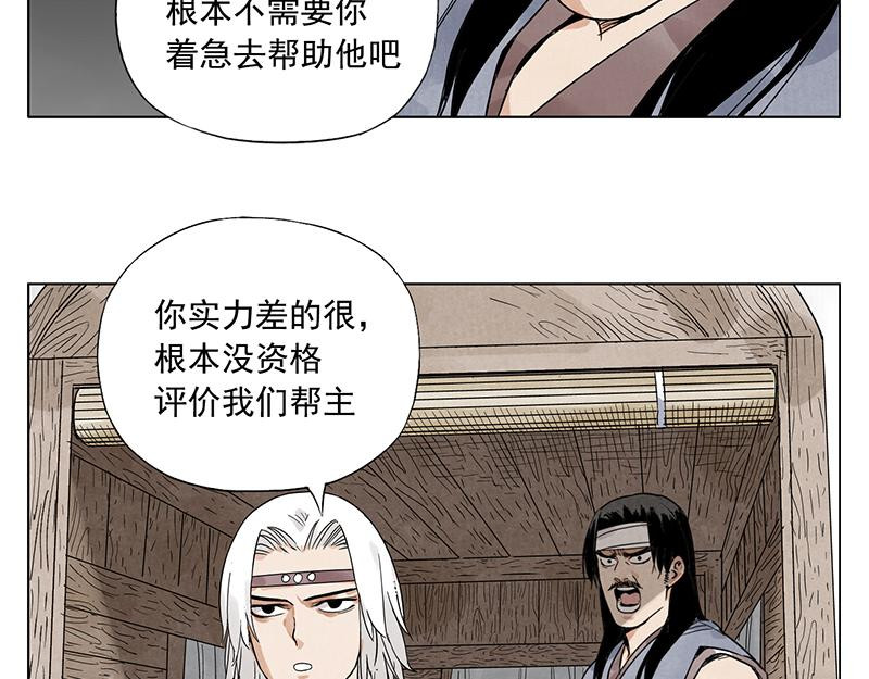 第39话 好久不见 第 58 页