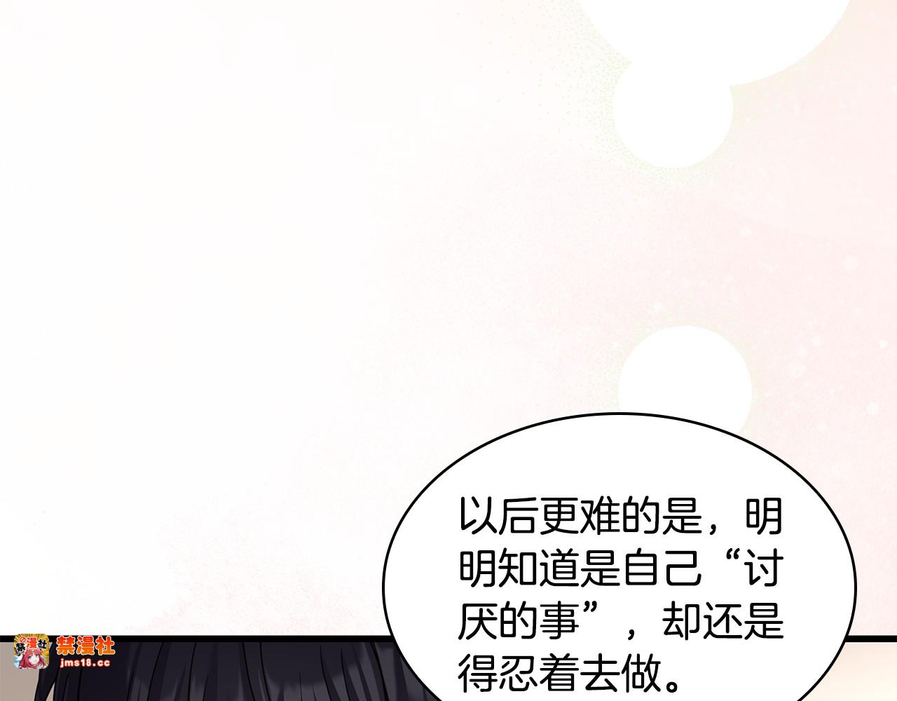 第35话 分离焦虑 第 15 页