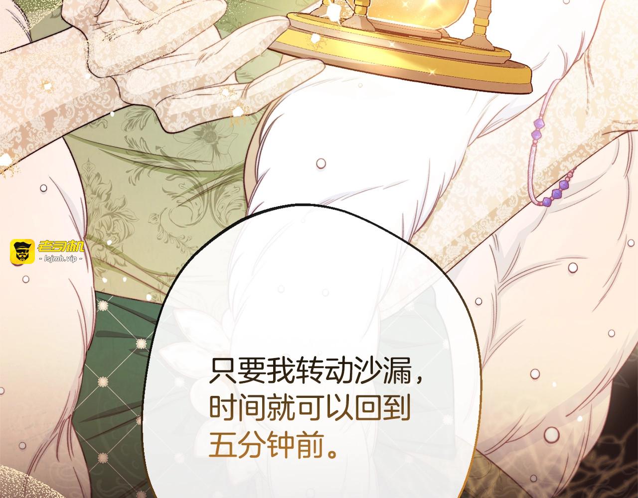 第79话 坦白 第 59 页