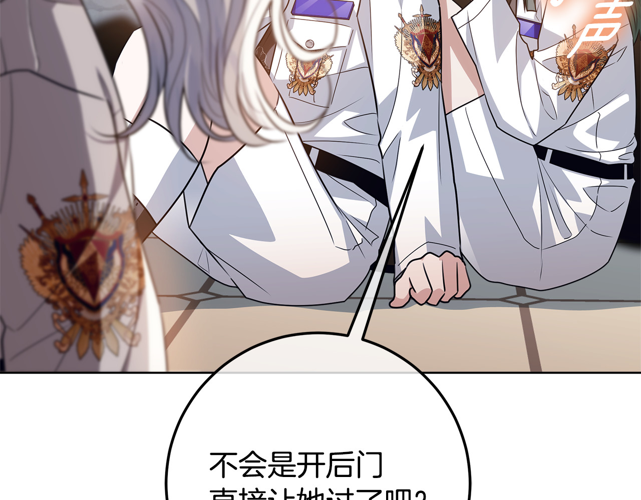 第57话 手链上的时间 第 102 页