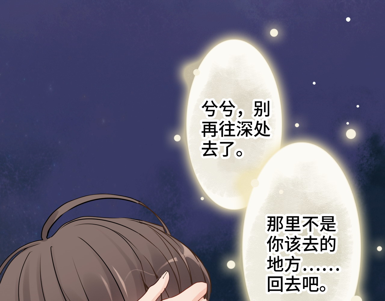 第400话 守护兮兮 第 28 页