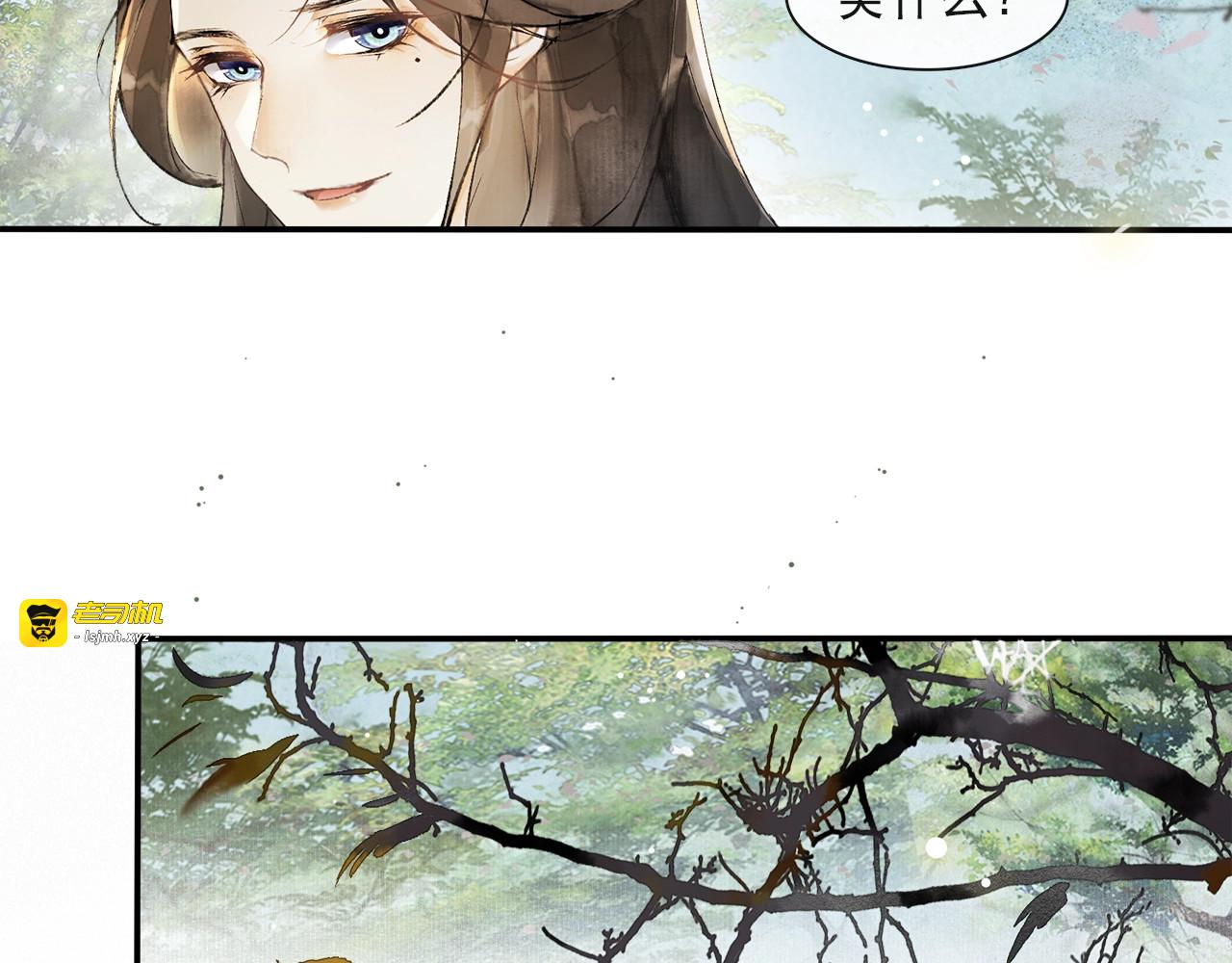 第66话  太后回京 第 77 页