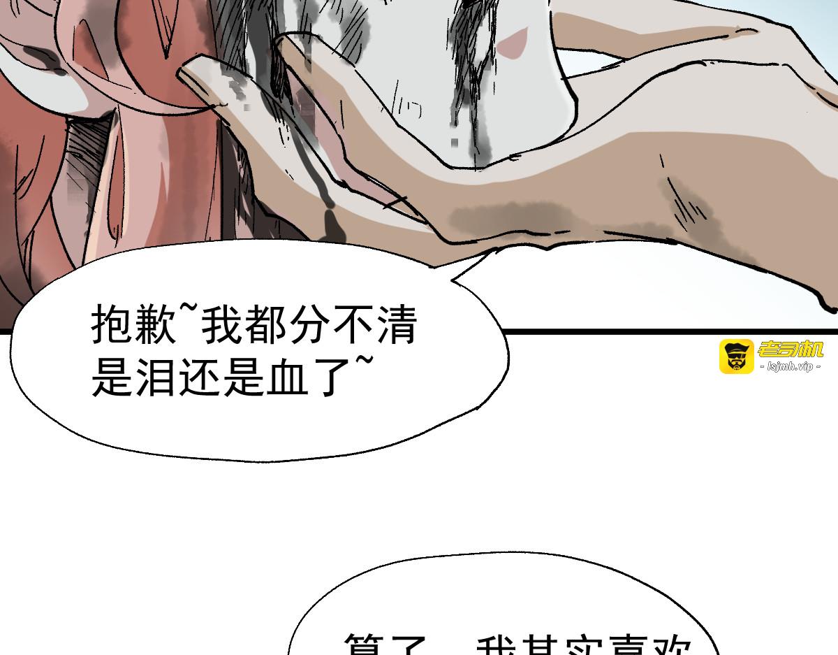 第52话 复仇之异果 第 105 页