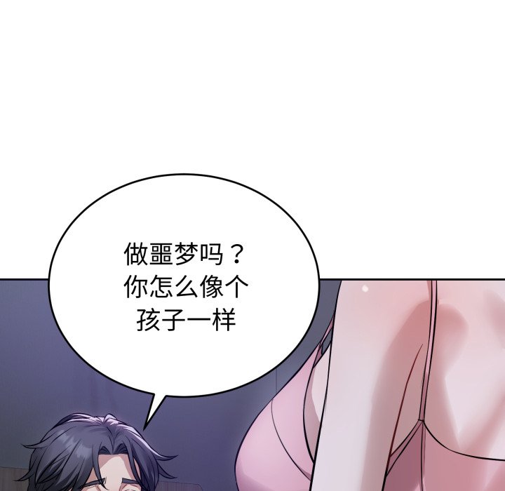 第5话 第 136 页