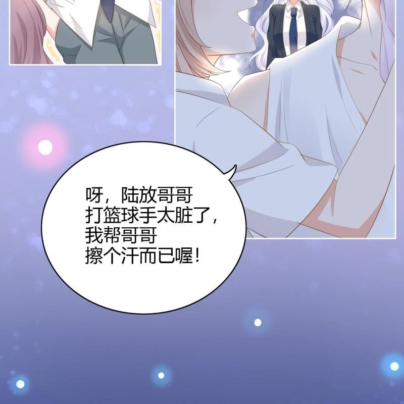 第4话 初恋这件大事 第 35 页