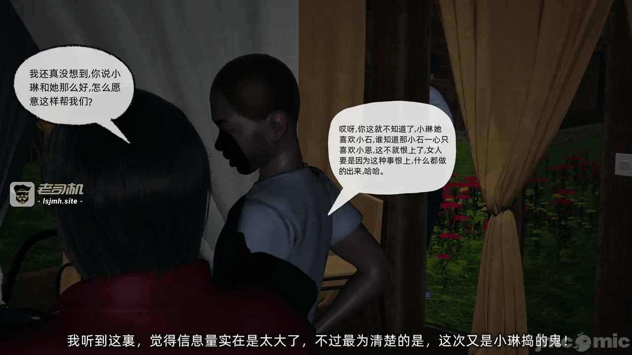 第一话 第 9 页
