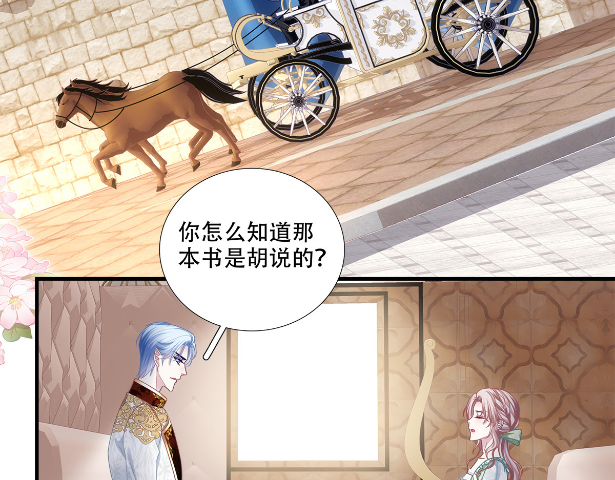 夫妻二人敞开心扉，洛伊斯终得恶果 第 8 页