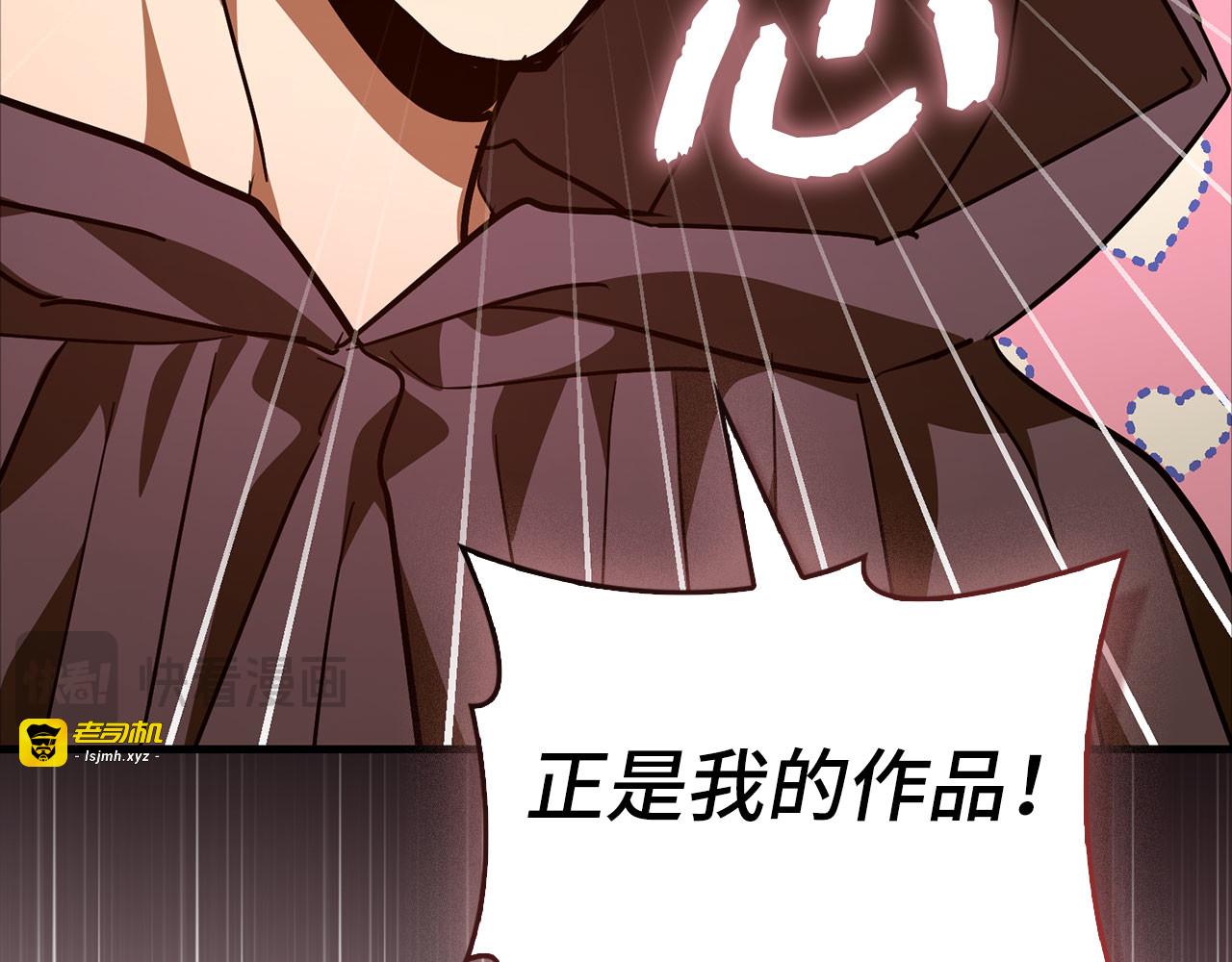 第138话 怪物驯兽师 第 157 页