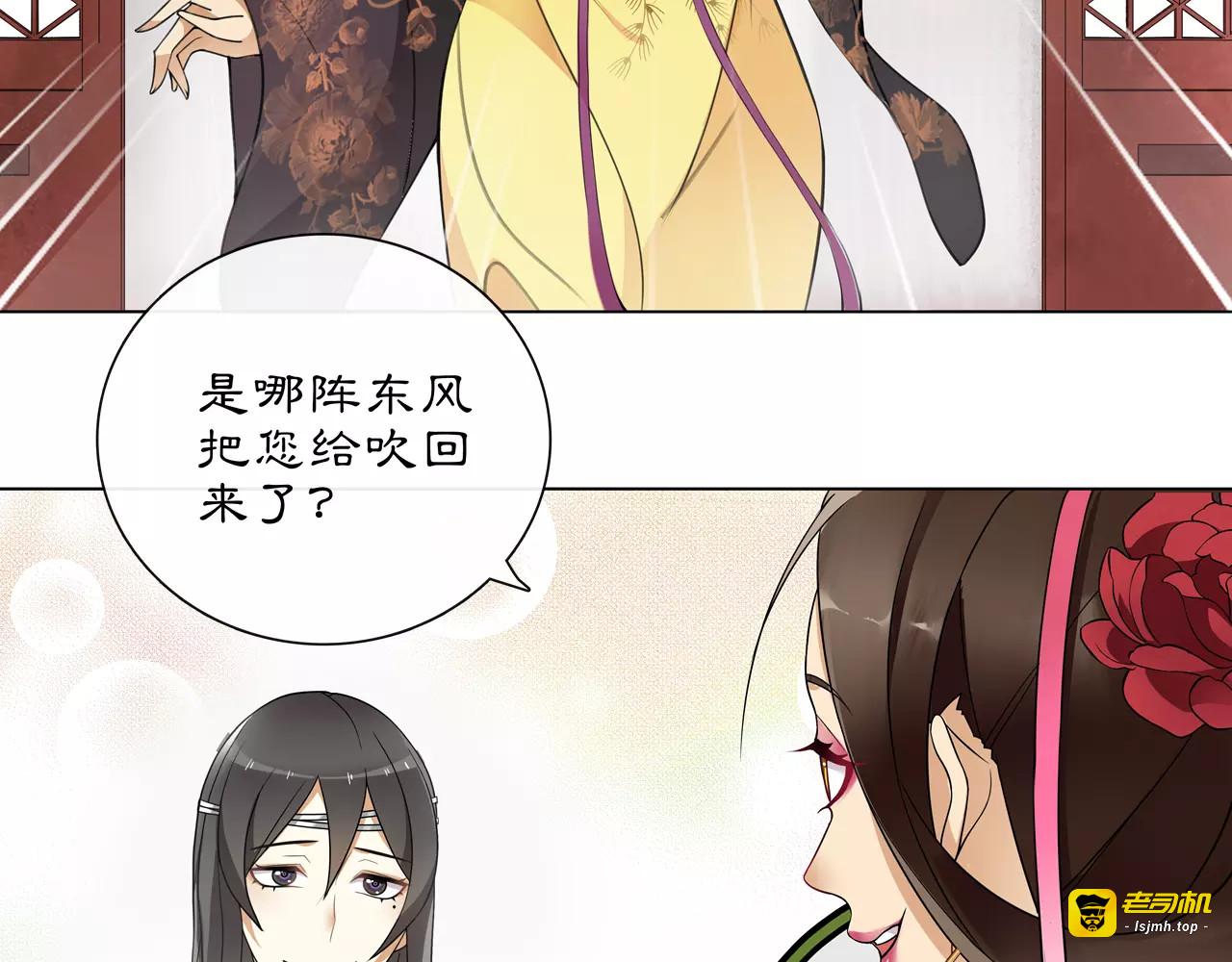 第35话 旧恋 第 5 页