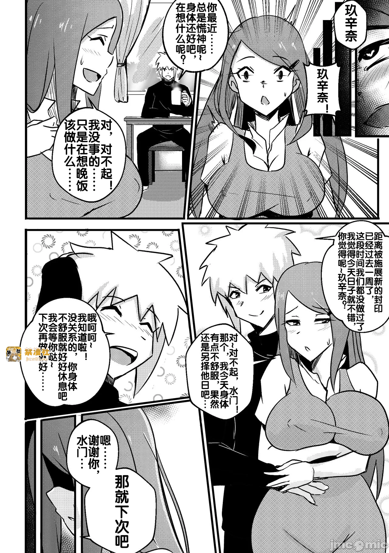 第一话 第 13 页