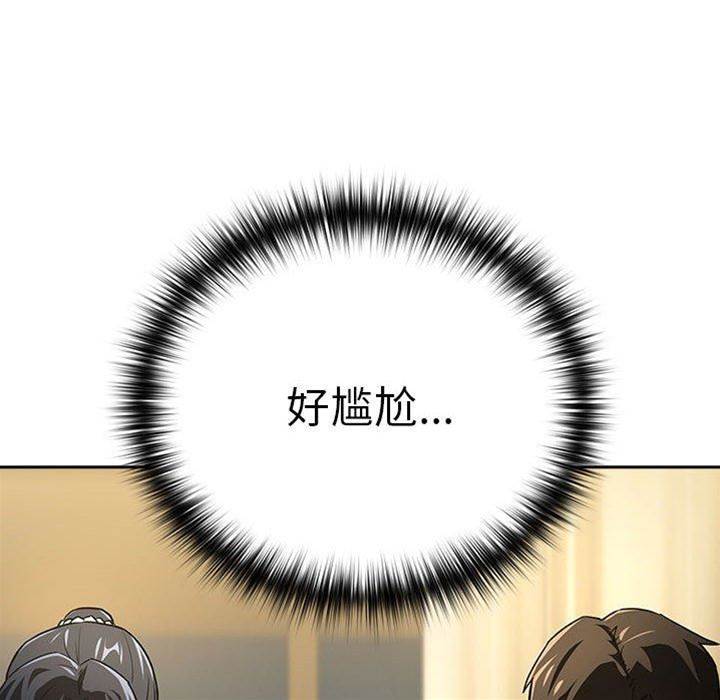 第47话 第 18 页