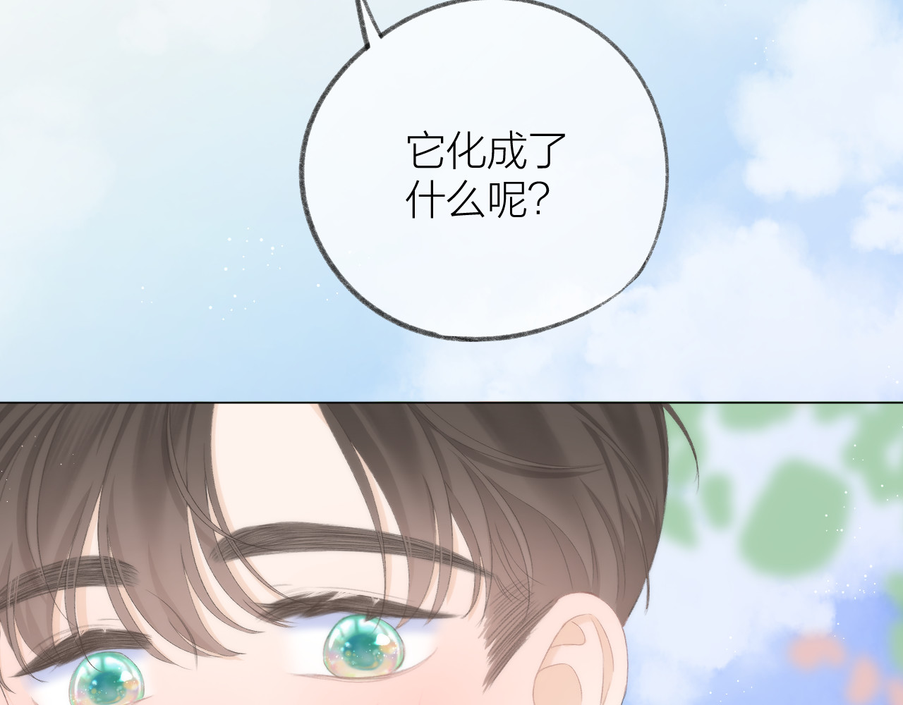 第46话 一见钟情 第 94 页