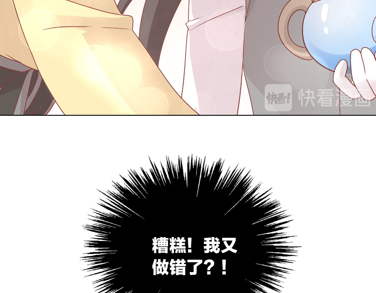 第173话 全员外宿 第 60 页
