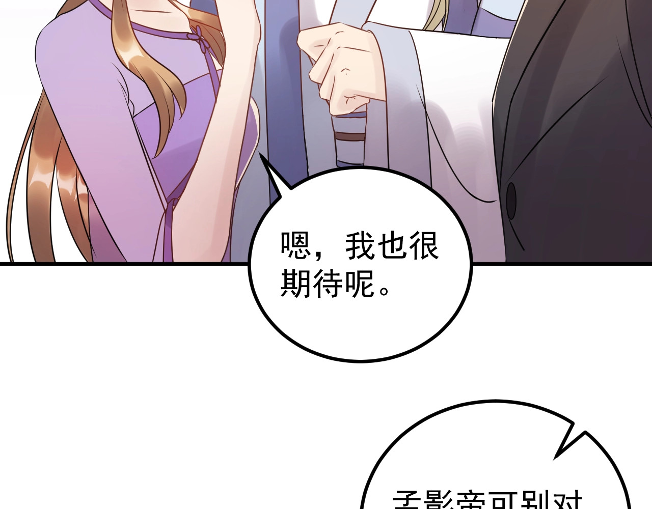 第46话 你情我愿 第 66 页