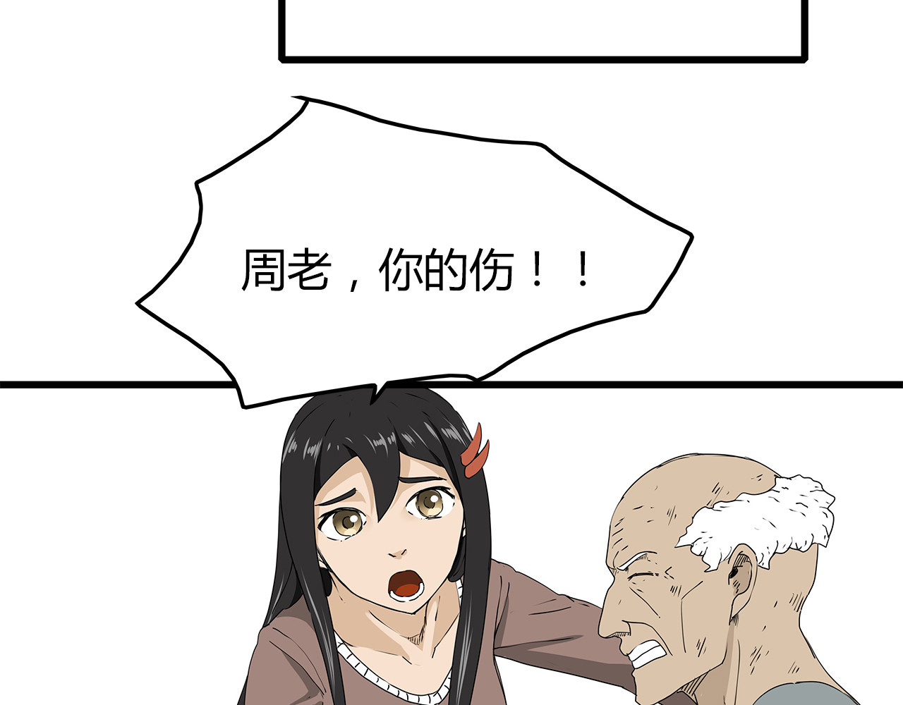 第22话  发现转机 第 60 页
