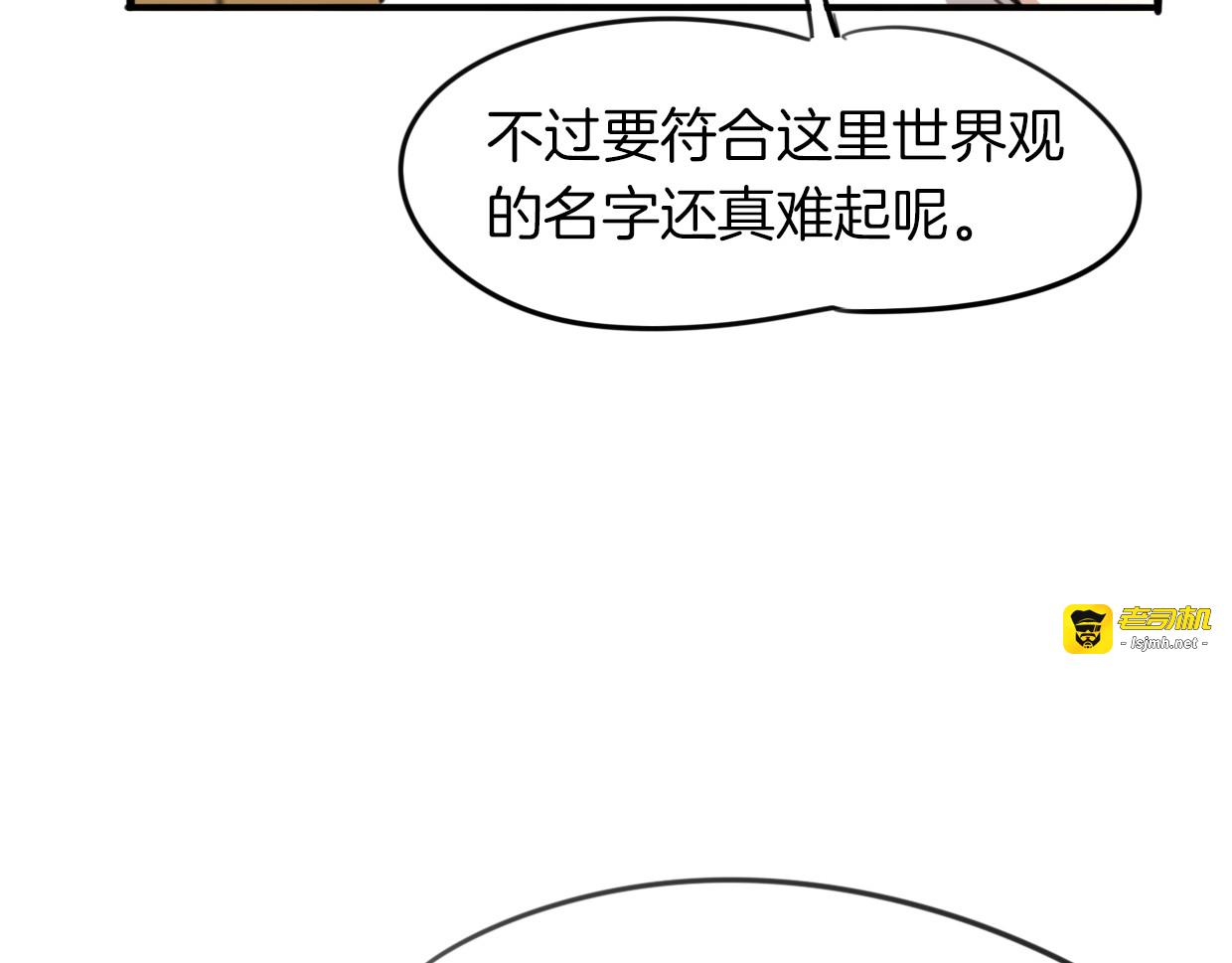 第47话 小白 第 63 页