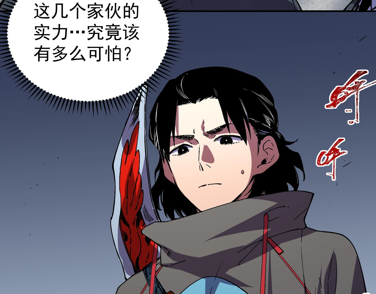 第55话 星辰大阵！诸葛先生还有后招？ 第 115 页