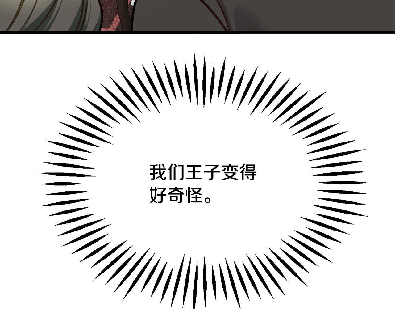 第106话 愿望 第 14 页