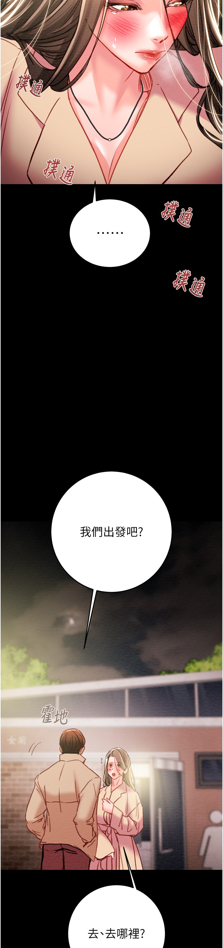 第41话 第 64 页