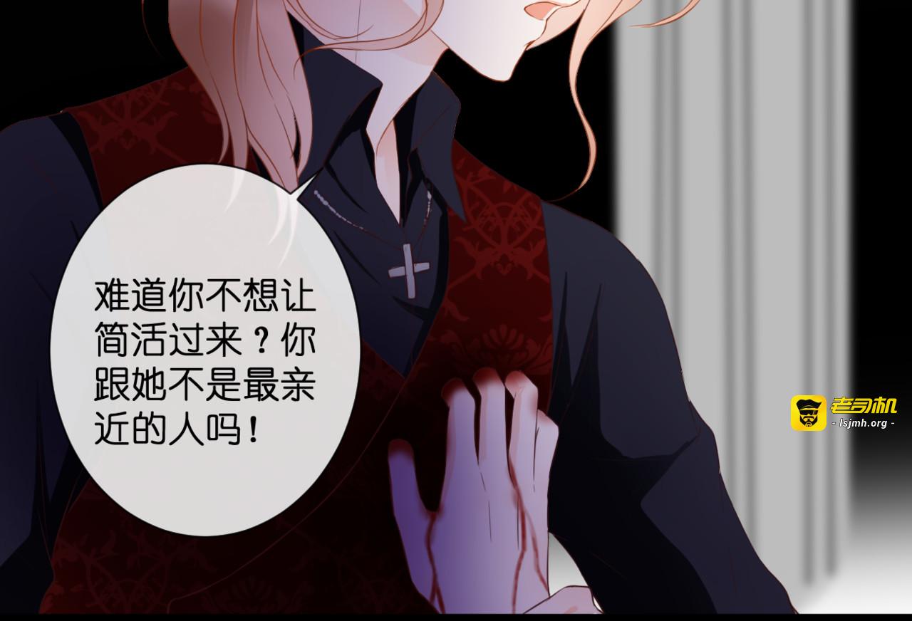 第53话 百年后的相遇 第 71 页