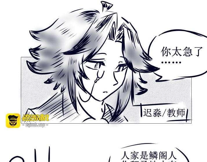 第二话 第 23 页