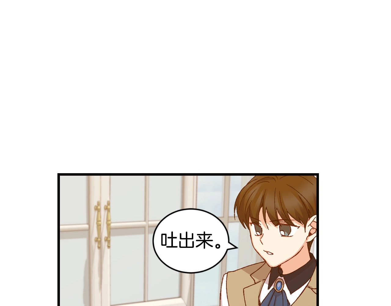 第15话 我能阻止意外吗？ 第 82 页