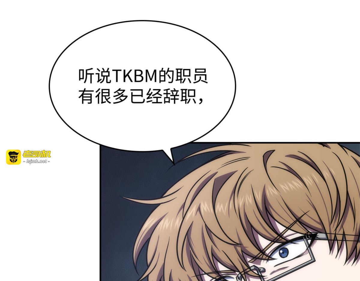 潘多拉的反扑 第 25 页