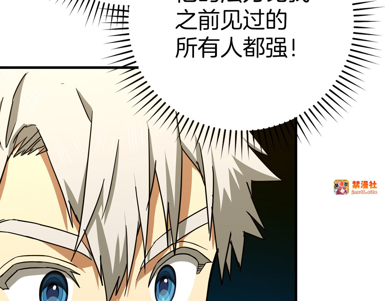 第96话 十二英雄 第 21 页