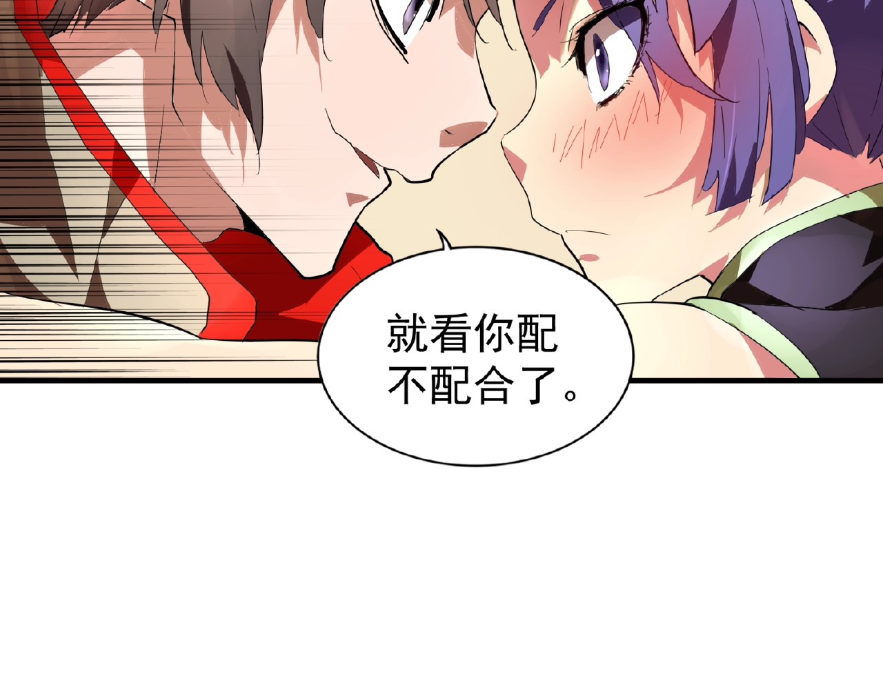 第17话 拷问👹 第 92 页