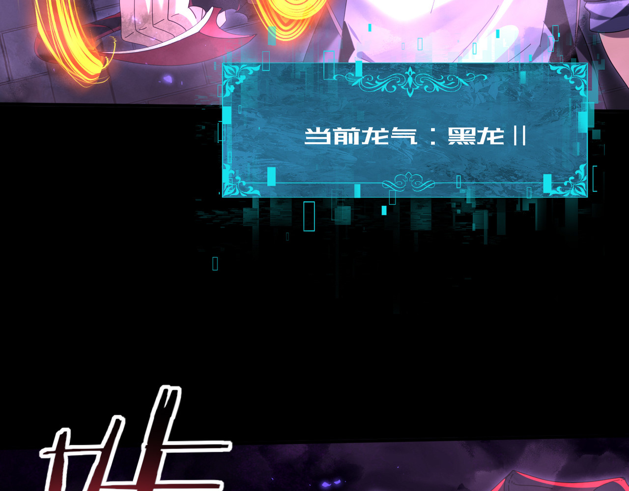 第88话 不稳定的传送门 第 82 页