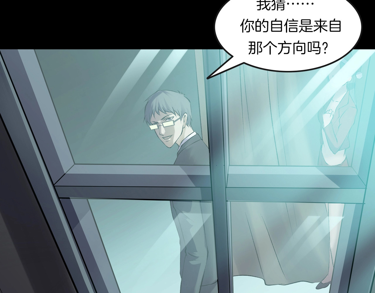 第15话 被反抓！ 第 22 页