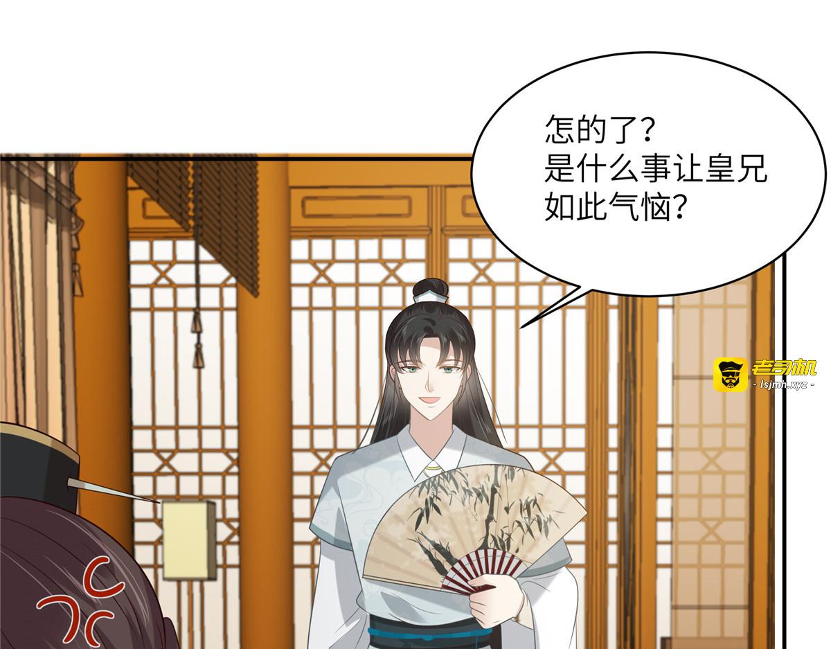 第201话 心已经被她牵动 第 13 页