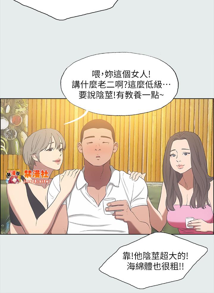 第35话 - 过人的「长处」 第 17 页