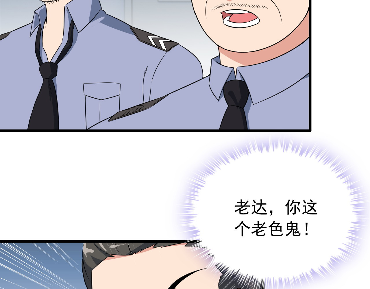 第56话 绝不放过他！ 第 60 页