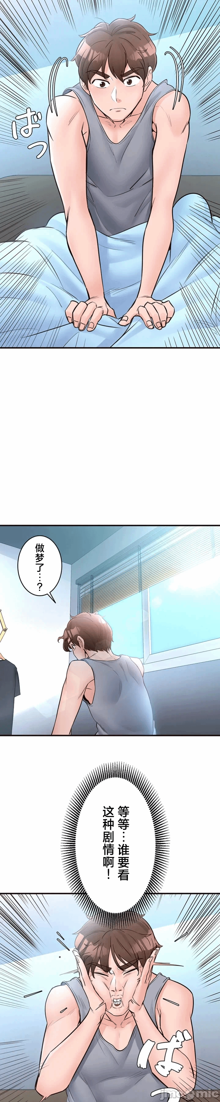 第19话 第 14 页