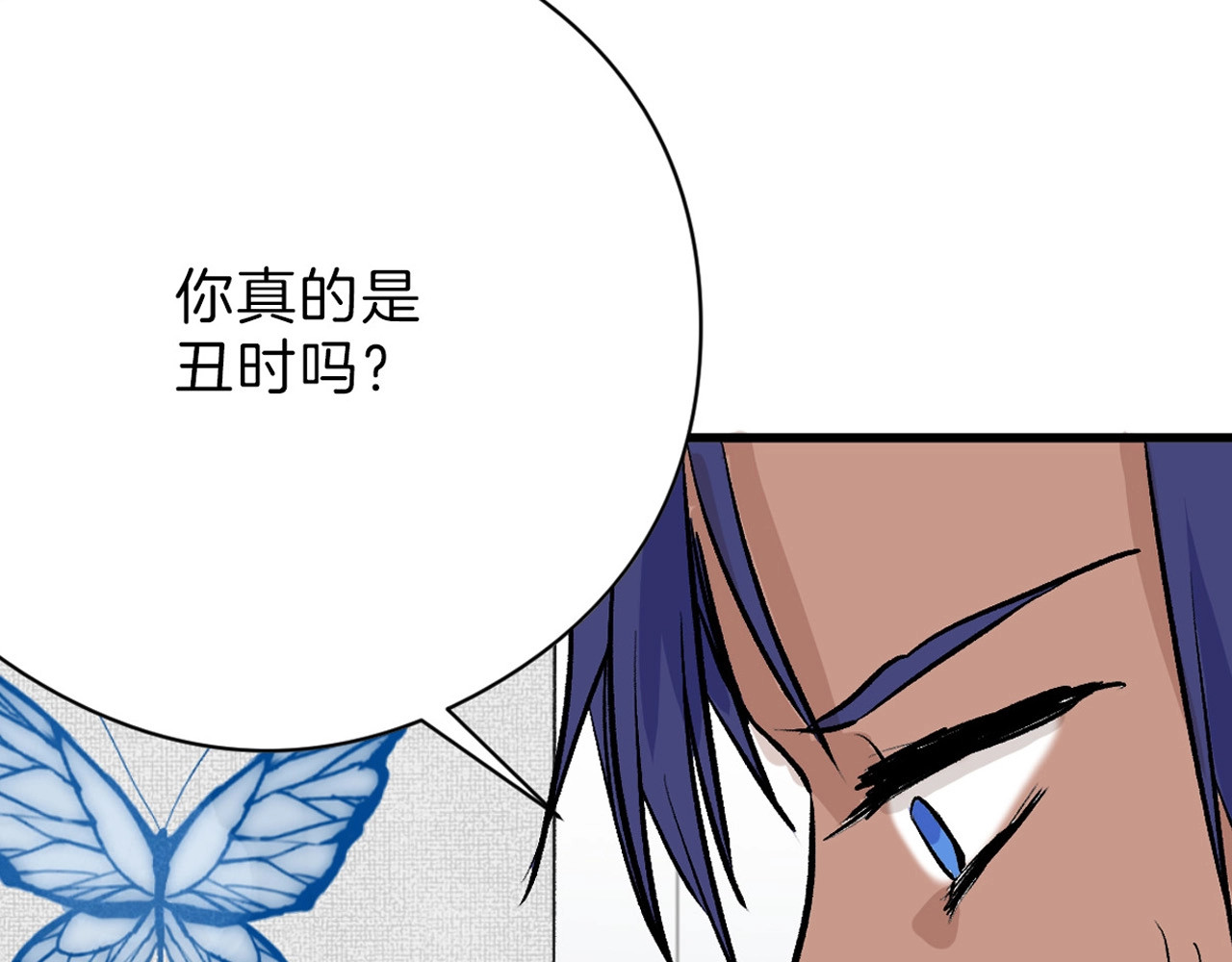 第79话 恶女回归 第 206 页