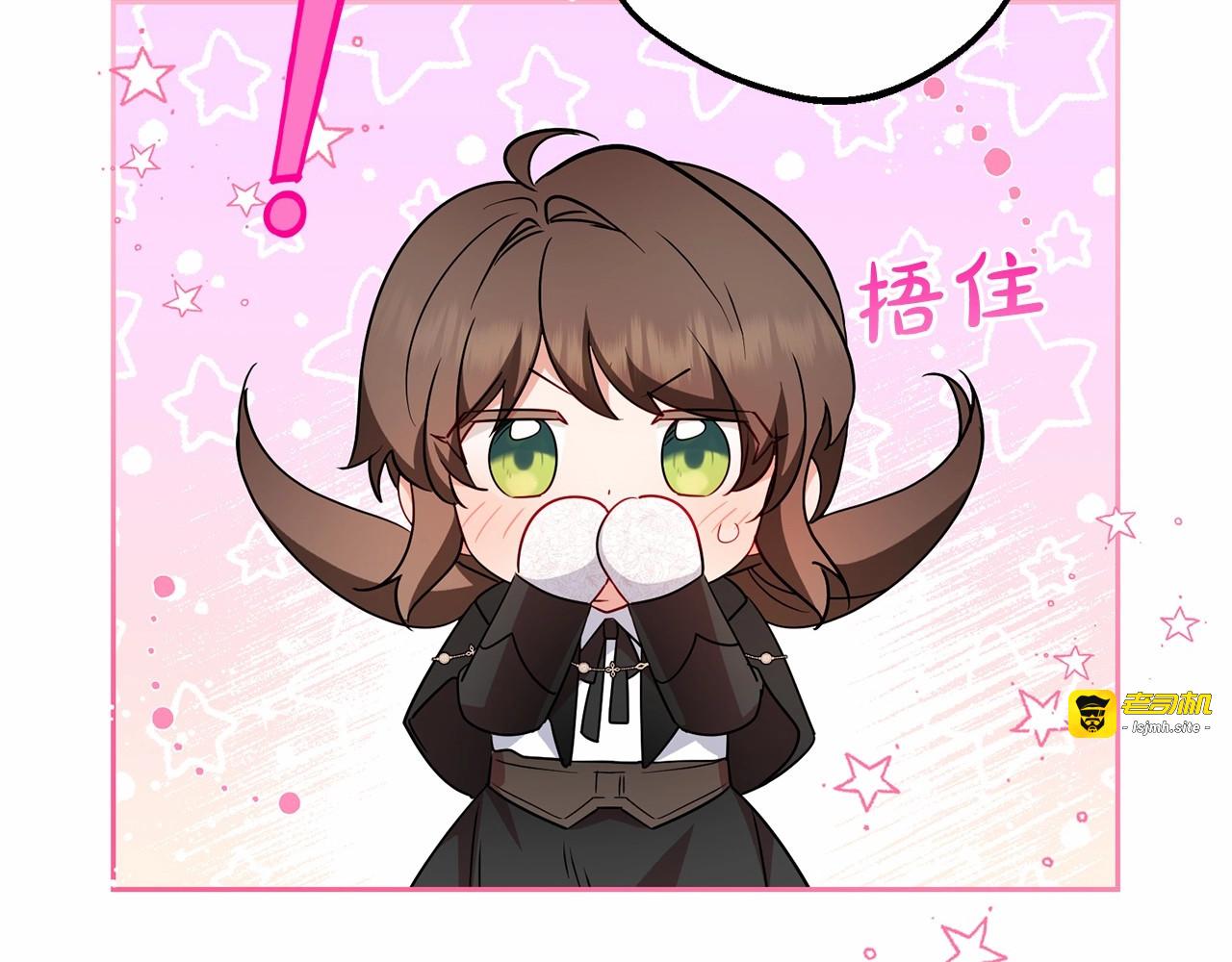 第23话 大少爷吃醋？ 第 105 页
