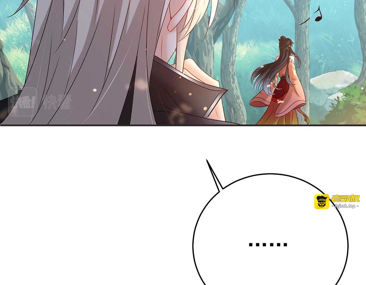 第131话  我不够美了吗？ 第 43 页