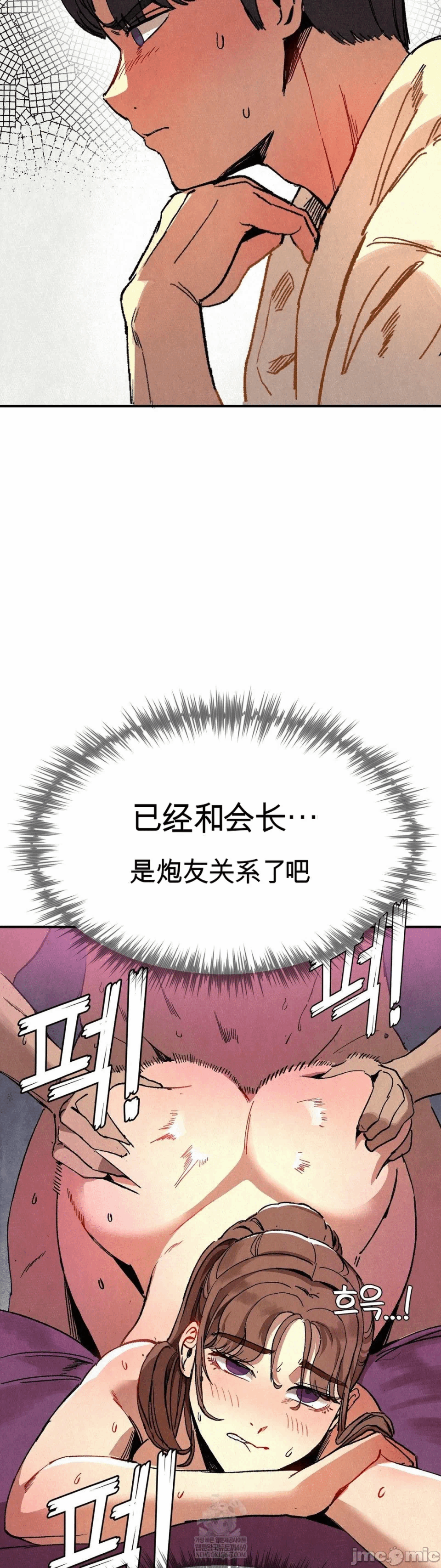 第3话 第 34 页