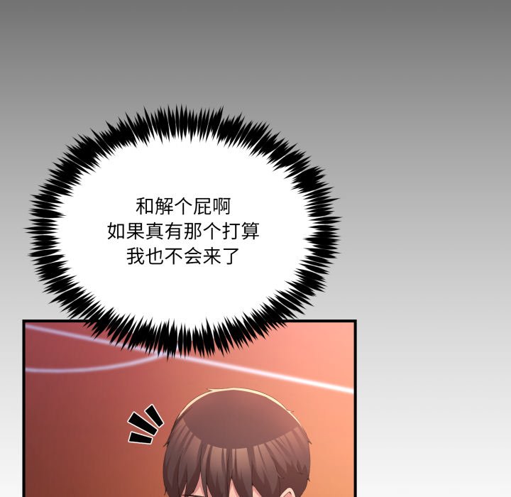 第26话 第 92 页
