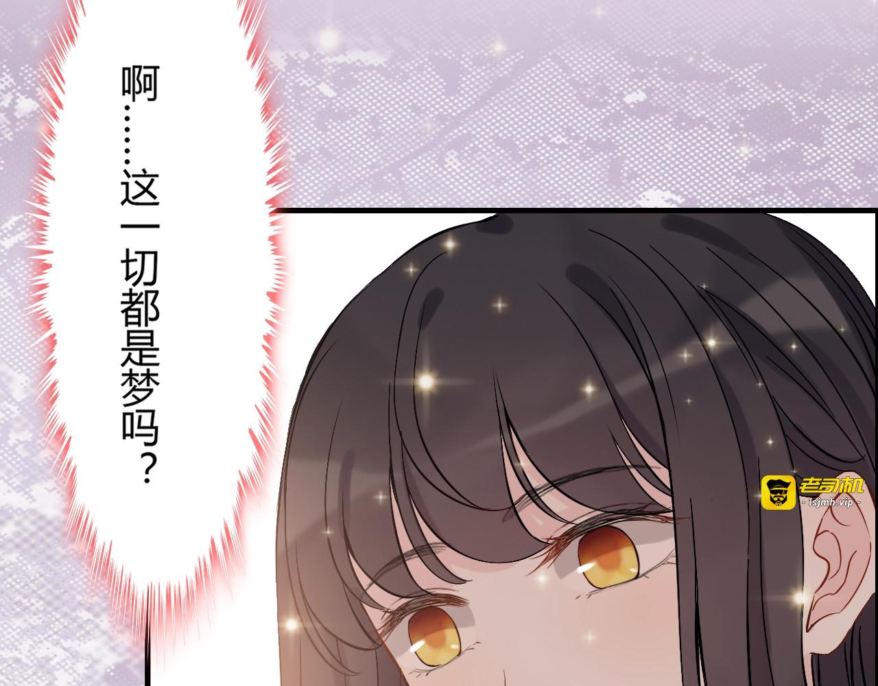 第183话 你第一次主动吻我 第 53 页